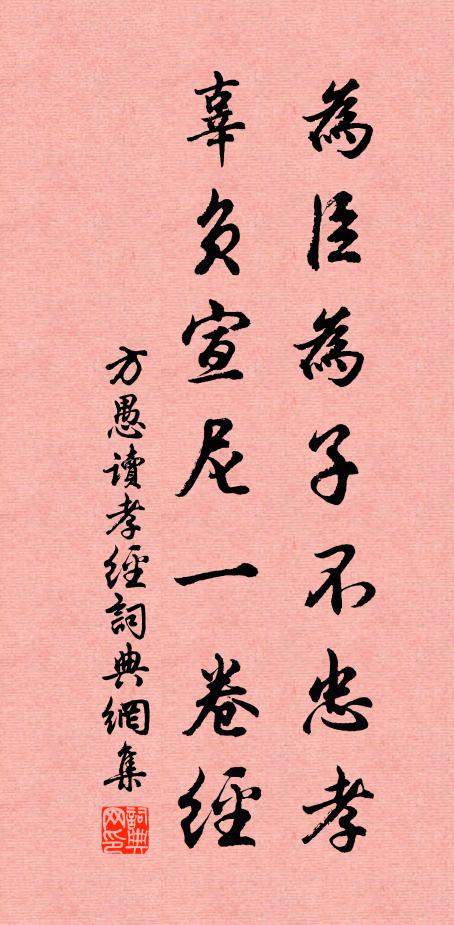 生死既不可求，根塵萬病俱休 詩詞名句