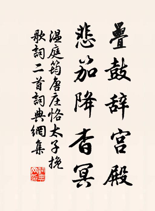 亂山深處出樓台，秋入群松萬壑哀 詩詞名句