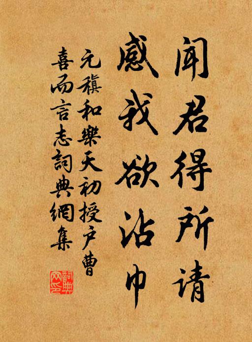 掩卷悲先哲，看山憶舊遊 詩詞名句