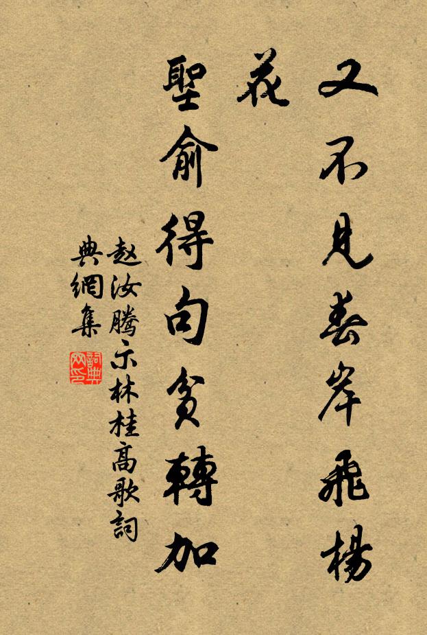 拍拍水天高著眼,海門乞與雁隨陽 詩詞名句