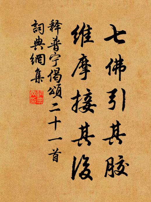 巍巍名不有,清廟若為稱 詩詞名句