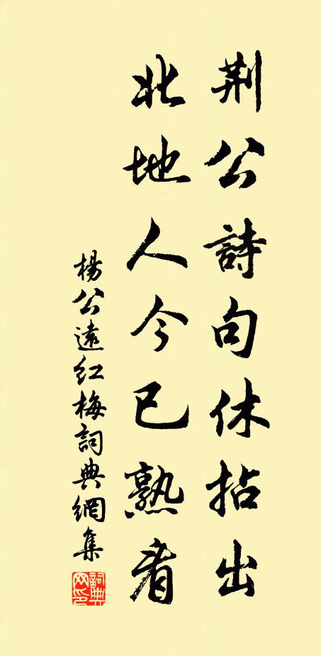 夜雨撼雝渠，春風載畢逋 詩詞名句