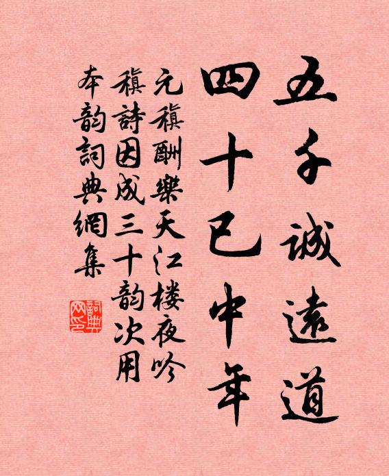 吾生貧賤吾自知,不解脅肩求貴富 詩詞名句