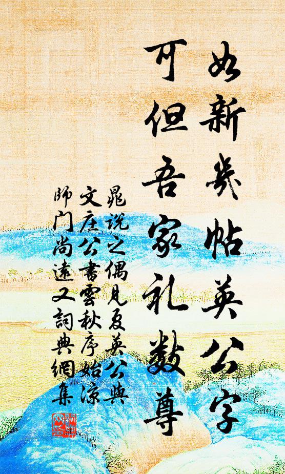 文雉雙雙彩翼開,闖籠照水不驚猜 詩詞名句