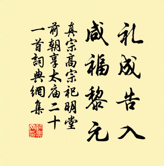 時無車馬游，焚香坐讀書 詩詞名句