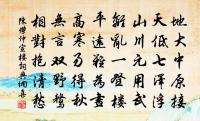 待萬里攜君,鞭笞鸞鳳,誦我《遠遊》賦 詩詞名句