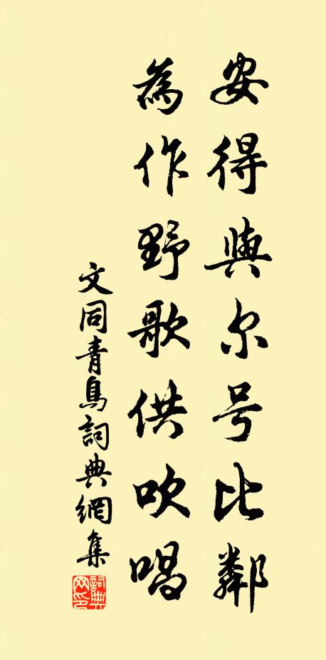 毓金挺剛克 詩詞名句