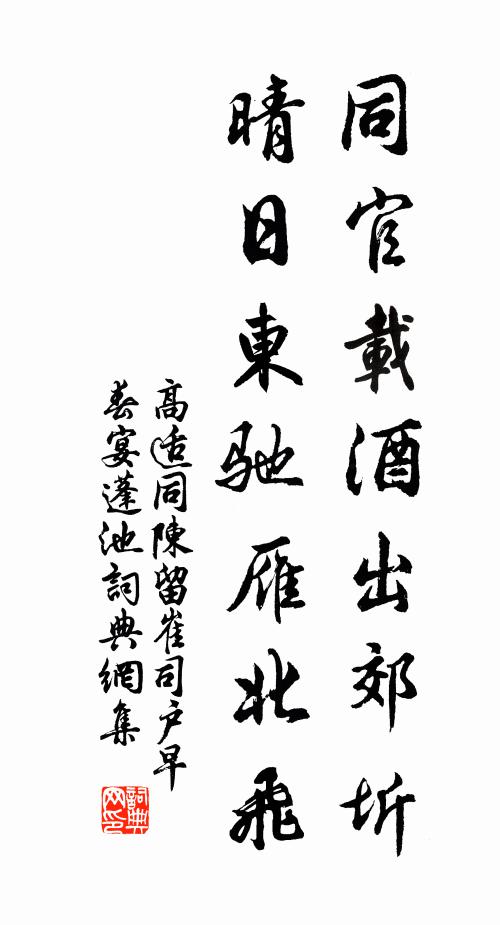 又還和夢愁 詩詞名句