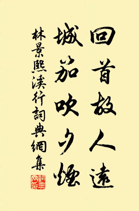 滑淨一棐幾，萬代忽森如 詩詞名句