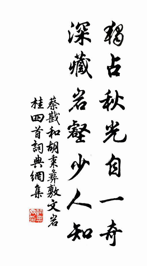 人生務明德,余景不足惜 詩詞名句