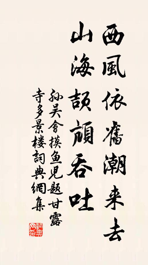 著瓦消還易，因風凍不成 詩詞名句