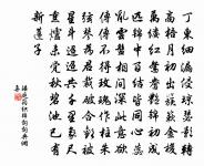 凡人有疾，不時即治，隱忍冀差，以成痼疾。 詩詞名句