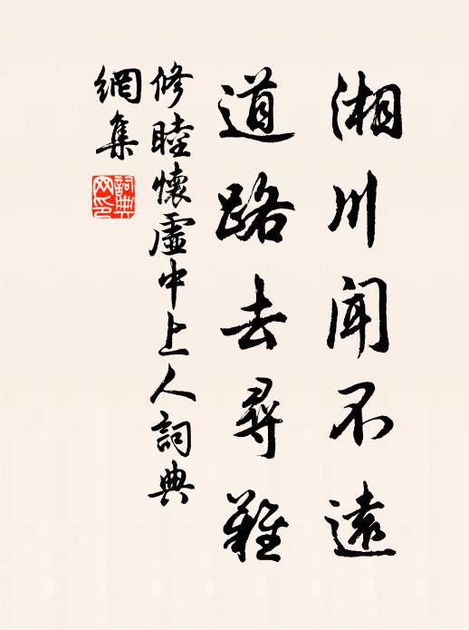 道過新豐沽酒樓，不須濯足故相酬 詩詞名句