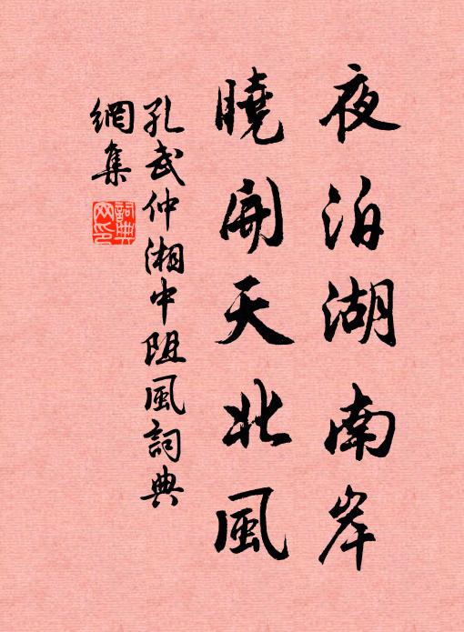 蔌蔌鳴葉下，初無風過之 詩詞名句