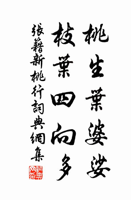 固然兩人陰與陽,大要一個不得已 詩詞名句