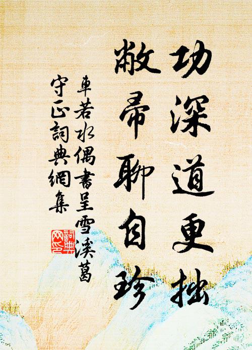 朦朧疏煙濕芳草，搖落微風生白苹 詩詞名句