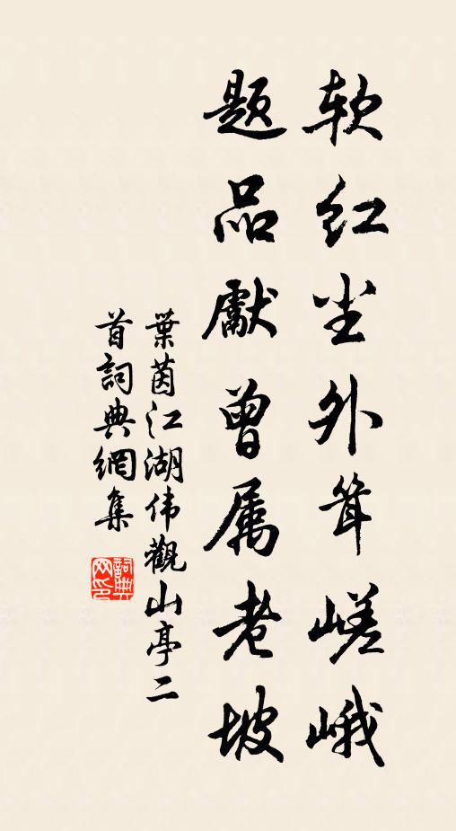 西湖避暑棹扁舟 詩詞名句