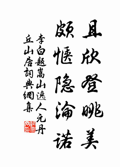 莫年尚戀蛾眉斧，平日空談蠟腳禪 詩詞名句