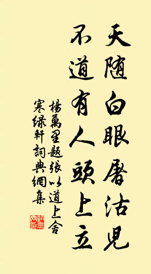 殘骸幸差健，散發穿兩屨 詩詞名句