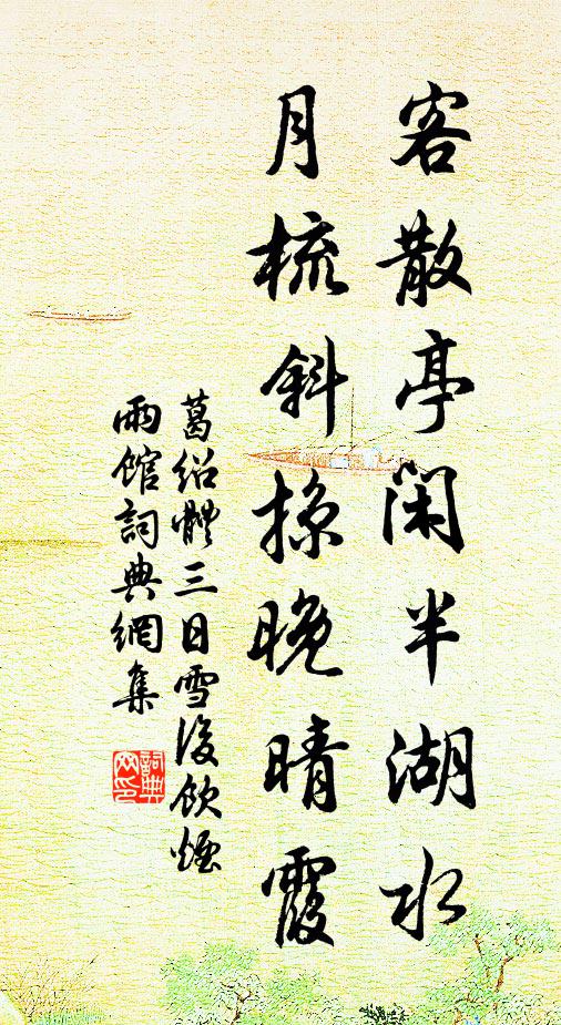 陽坡草軟人稀到,惟有青猿曝背來 詩詞名句