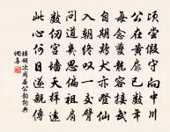 錢清王千里得王大令保母磚刻為賦長句原文_錢清王千里得王大令保母磚刻為賦長句的賞析_古詩文