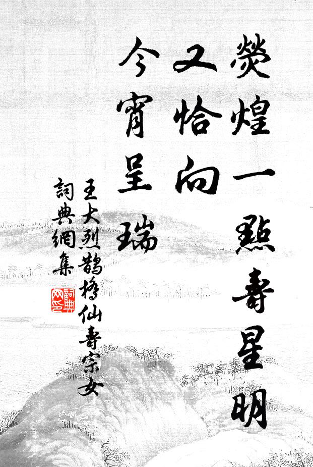 倩人醉里,扶過溪沙 詩詞名句