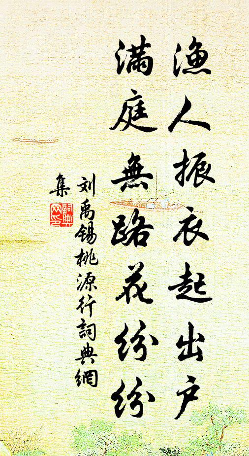 神情一無系,山水兩相知 詩詞名句