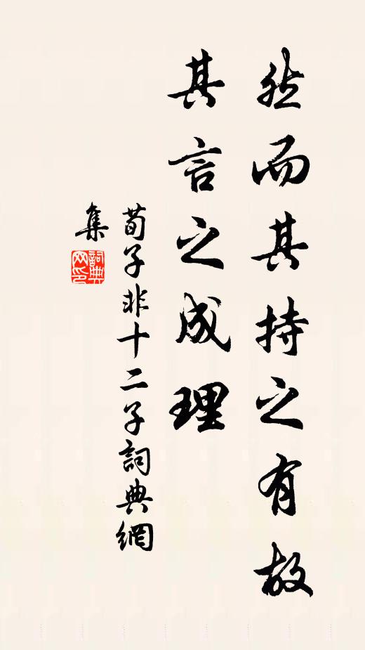 諸山搖落盡，旅食歲時窮 詩詞名句