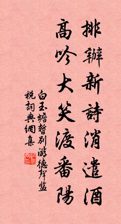 離騷甘隱魚鱗屋，樂府多傳鳷鵲樓 詩詞名句