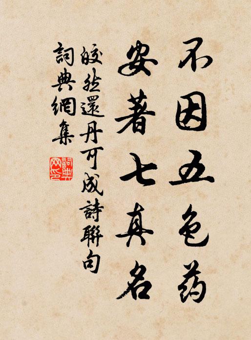 五言多好句，顏杜減詩名 詩詞名句