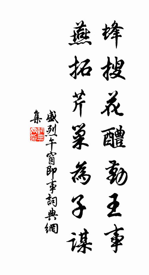 殘雪江村路,空山澗水春 詩詞名句