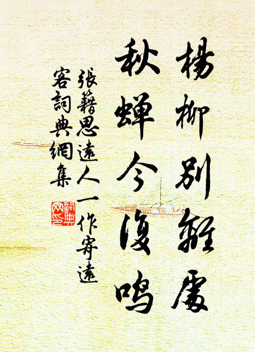 蕭蕭垂白髮，默默詎知情 詩詞名句