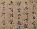 趙孟頫楷書書法作品欣賞_趙孟頫楷書字帖(第38頁)_書法字典