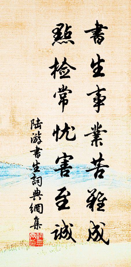 征聲匝卭越 詩詞名句