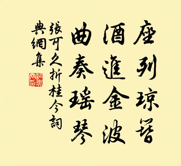 行子家何處,征帆楚岸開 詩詞名句