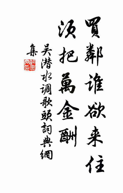 醫拙市空多藥物,肉平官又少庖工 詩詞名句