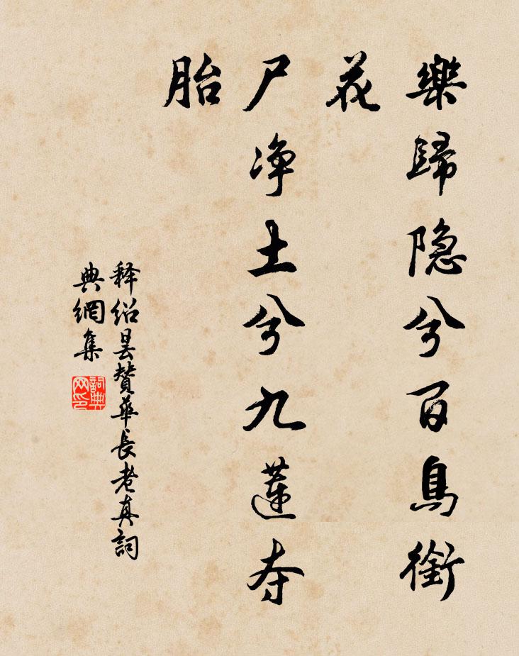 這衫兒著了，要須徐稱，莫教黃嘴，暗裡揶揄 詩詞名句