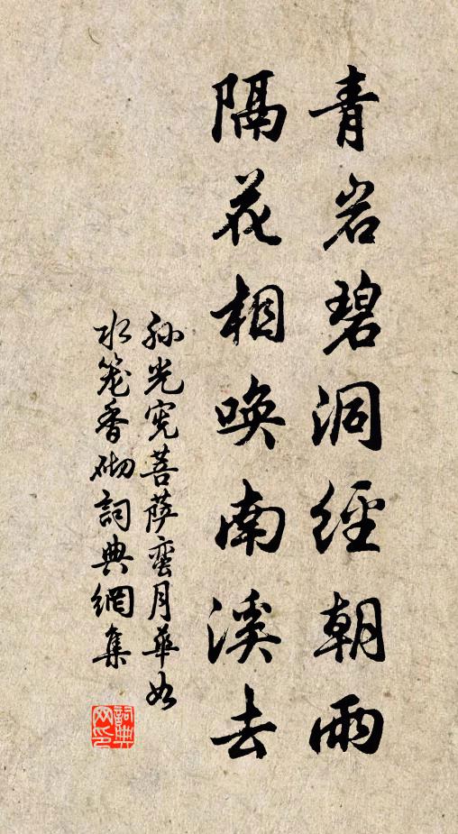 我昔杖履秋將窮,洞宮蕭森還遽匆 詩詞名句