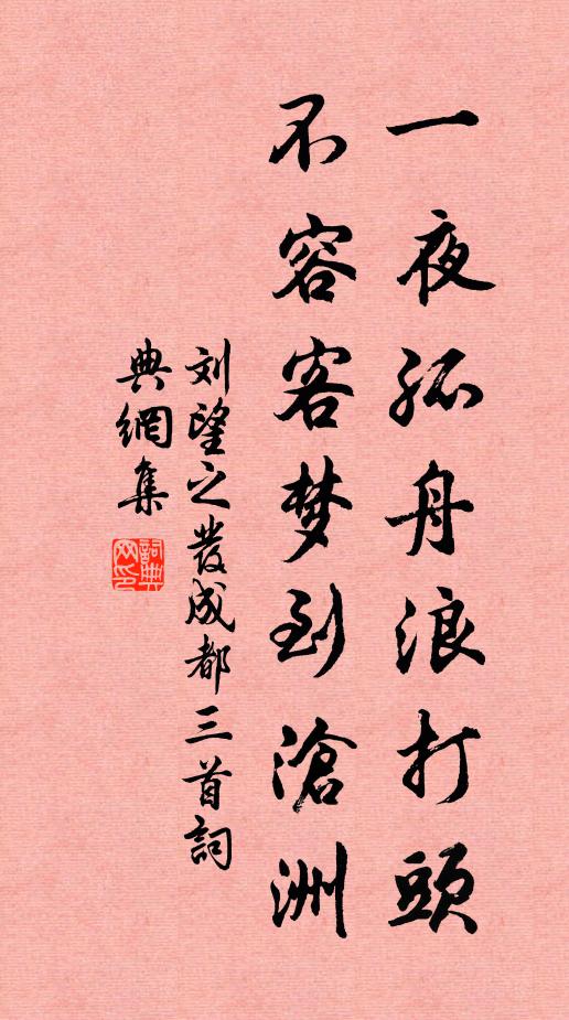 定傾繄其人，防秋今尚暑 詩詞名句