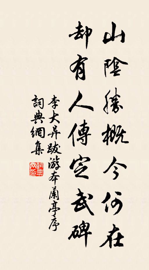 玉珂聲斷曉屏空，好夢驚回還起懶 詩詞名句