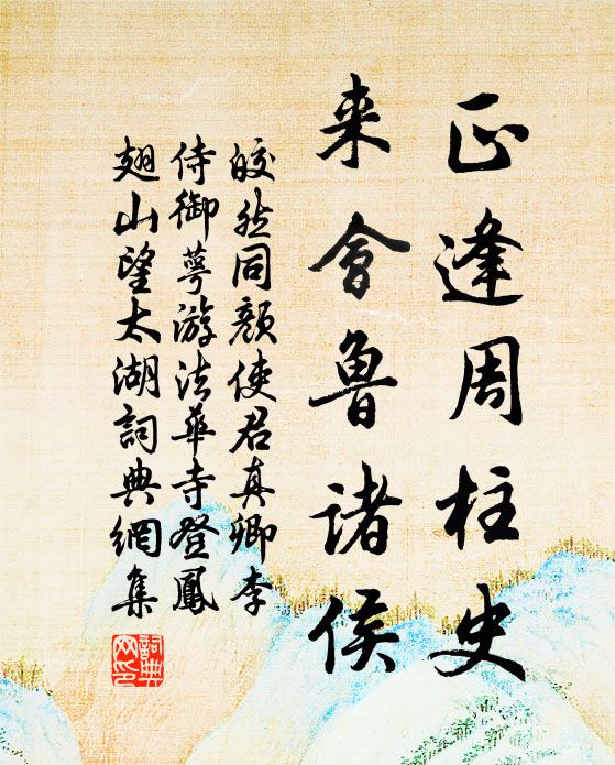 岧嶢半天中，乃截雲雨路 詩詞名句