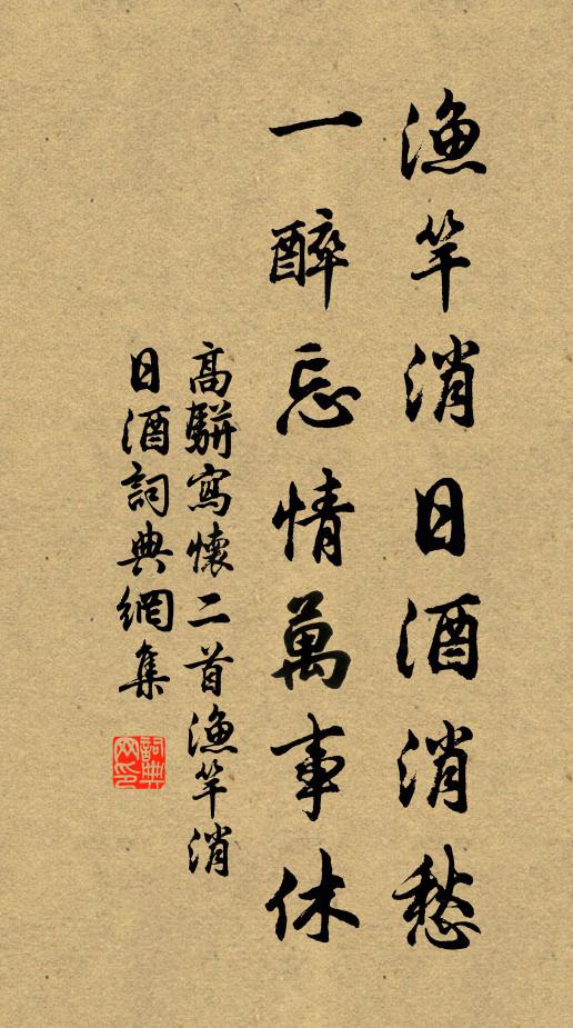 微飆自天來,新佩鳴已喧 詩詞名句