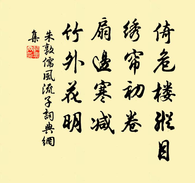 行矣當自強，春耕庶秋獲 詩詞名句