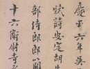 田蘊章楷書書法作品欣賞_田蘊章楷書字帖(第41頁)_書法字典