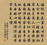 世味寧如道味濃,誰令小屋臥元龍 詩詞名句