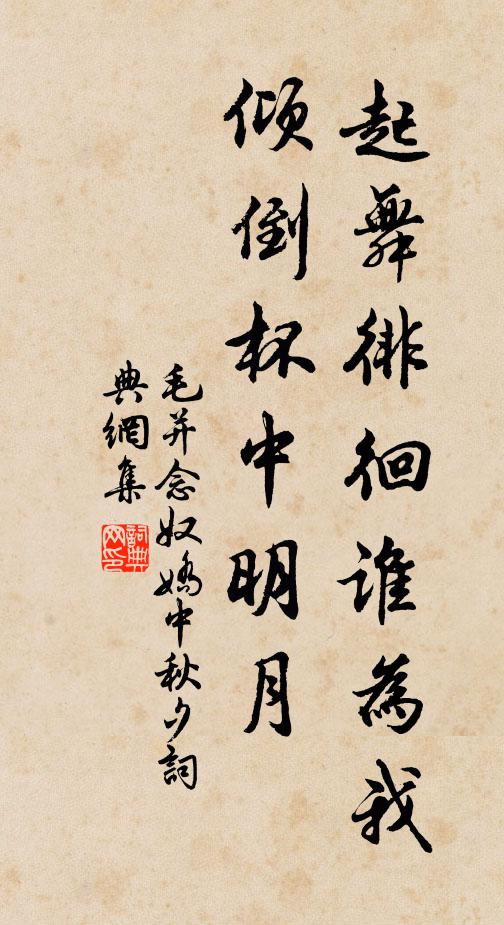 今朝賣谷得青錢，自出街頭買彘肩 詩詞名句