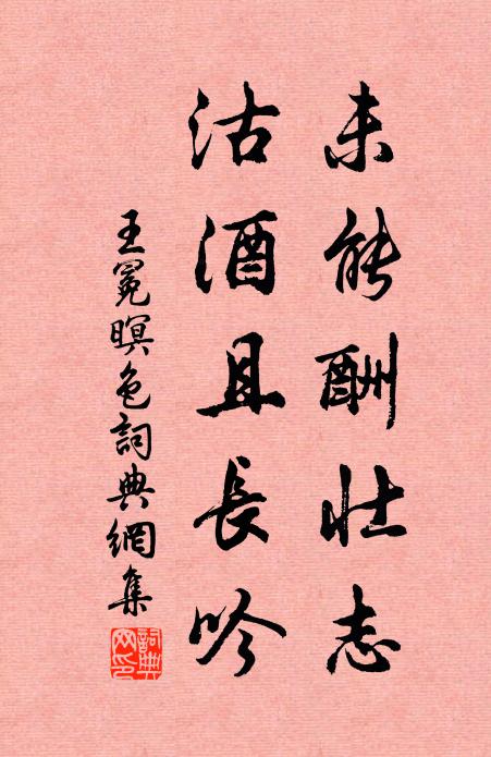 故碑石像凡幾年，雲郁雨霏生綠煙 詩詞名句