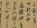 徐渭草書書法作品欣賞_徐渭草書字帖(第21頁)_書法字典