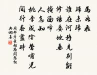 鐵溝行贈喬太博原文_鐵溝行贈喬太博的賞析_古詩文