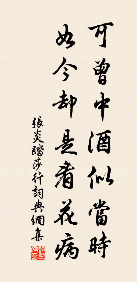 擁皇華、玉節待清秋，江南去 詩詞名句